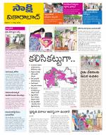 Vikarabad District