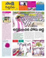 Siddipet District