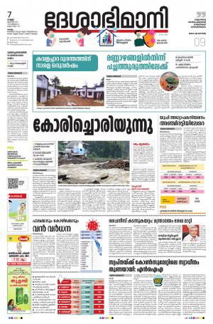 KOLLAM,7th AUGUST 2020