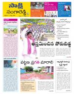 Sangareddy District