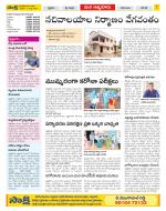 SPSR Nellore Constituencies