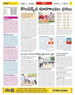 Prakasam Constituencies