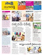 Ranga Reddy District