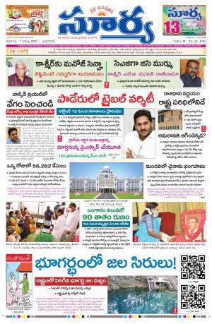 Friday 07 August,2020