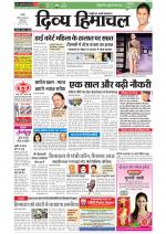 Divya Himachal Chandigarh+Mera Shimla +Aastha