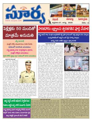 Friday 07 August,2020