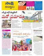 Kurnool District