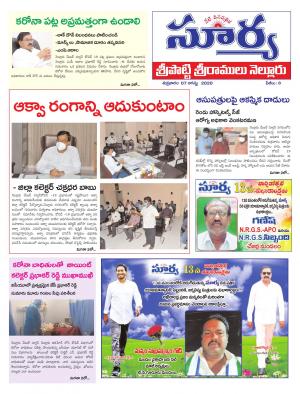 Friday 07 August,2020