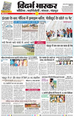 गोंदिया