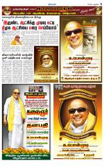 Villupuram Supplement