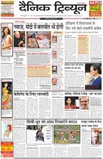 Dainik Tribune (Chandigarh)