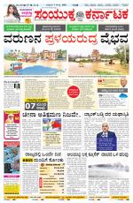 Namma Belagavi, ಬೆಳಗಾವಿ