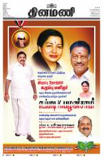 Dinamani - Kanyakumari