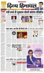 Divya Himachal Chandigarh+Mera Shimla +Aastha