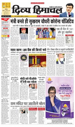 Divya Himachal Chandigarh