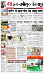 Divya Himachal Dharamsala+Mera Bilaspur +Aastha