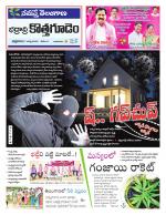 Bhadradri Kothagudem