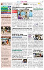 Chitoor-Vellore Supplement