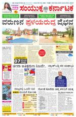 Namma Bengaluru, ಬೆಂಗಳೂರು