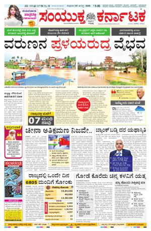 August,7,2020,Bangalore