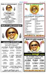 Tirupur-Coimbatore Supplement