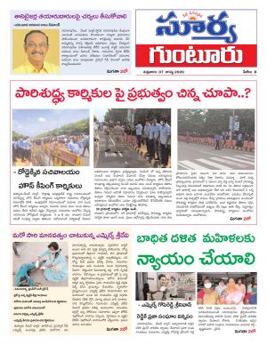 Friday 07 August,2020