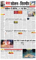 Divya Himachal Shimla+Mera Sirmour +Aastha 