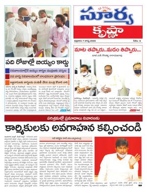 Friday 07 August,2020