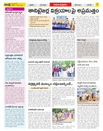 East Godavari Divisions