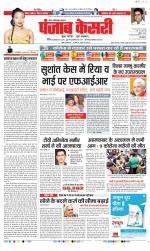 Noida - Punjab Kesari