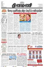 Dinamani -Tirunelveli