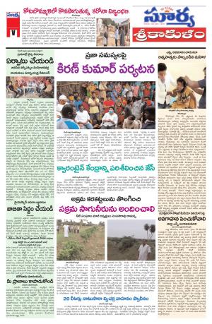 Friday 07 August,2020