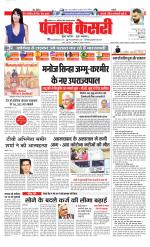 Madhya Pradesh Main - Punjab Kesari