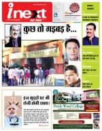 Agra Hindi ePaper, Agra Hindi Newspaper – InextLive