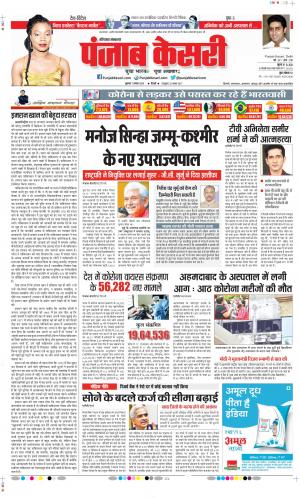 Faridabad - Punjab Kesari