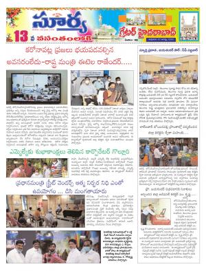 Friday 07 August,2020