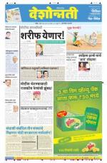 25th May Hingoli Parbhani