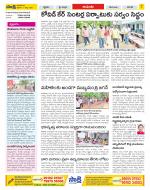 West Godavari Constituencies