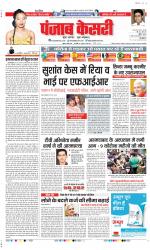DELHI MAIN - PUNJAB KESARI