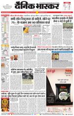 नागपुर-विदर्भ