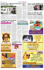 Pollachi-Coimbatore Supplement