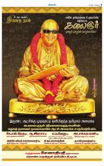 Coimbatore Supplement