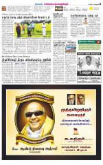 Kanchipuram-Chennai Supplement