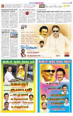 Tiruvellore-Chennai Supplement