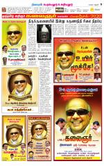 Perambalur-Trichy Supplement