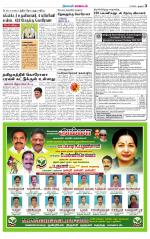 Trichy Supplement