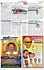 Krishnagiri-Salem Supplement