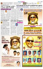 Dharmapuri-Salem Supplement