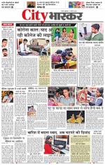 सतना सिटी भास्कर 