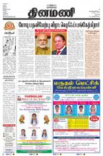 Dinamani - Dharmapuri